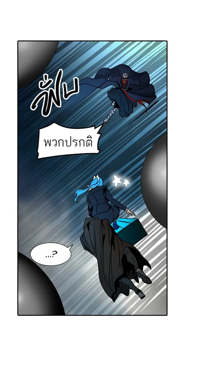Tower of God ตอนที่ 313 หน้า 90