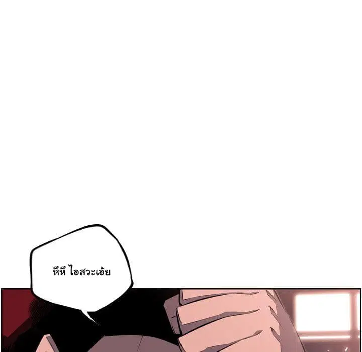 SuperNova ตอนที่ 67 หน้า 108