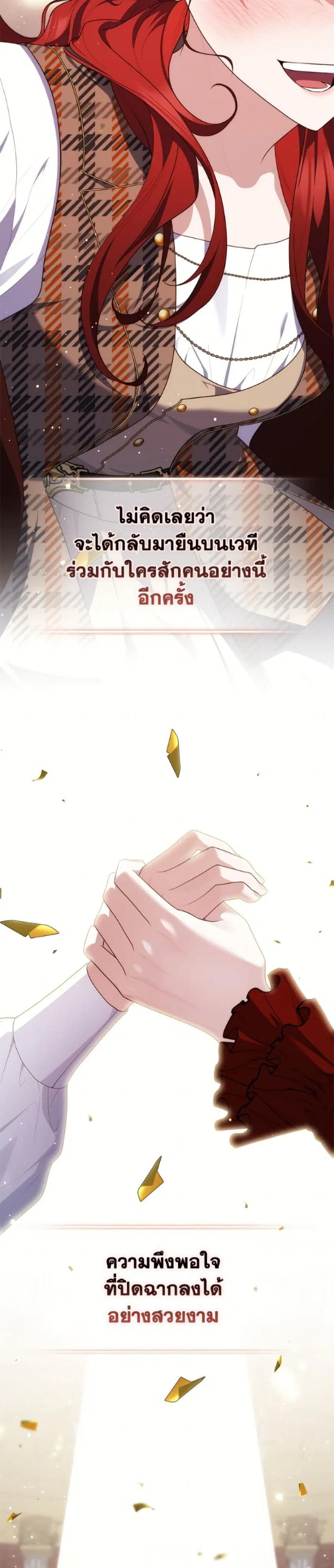 Fortune-Telling Lady ตอนที่ 130 หน้า 46