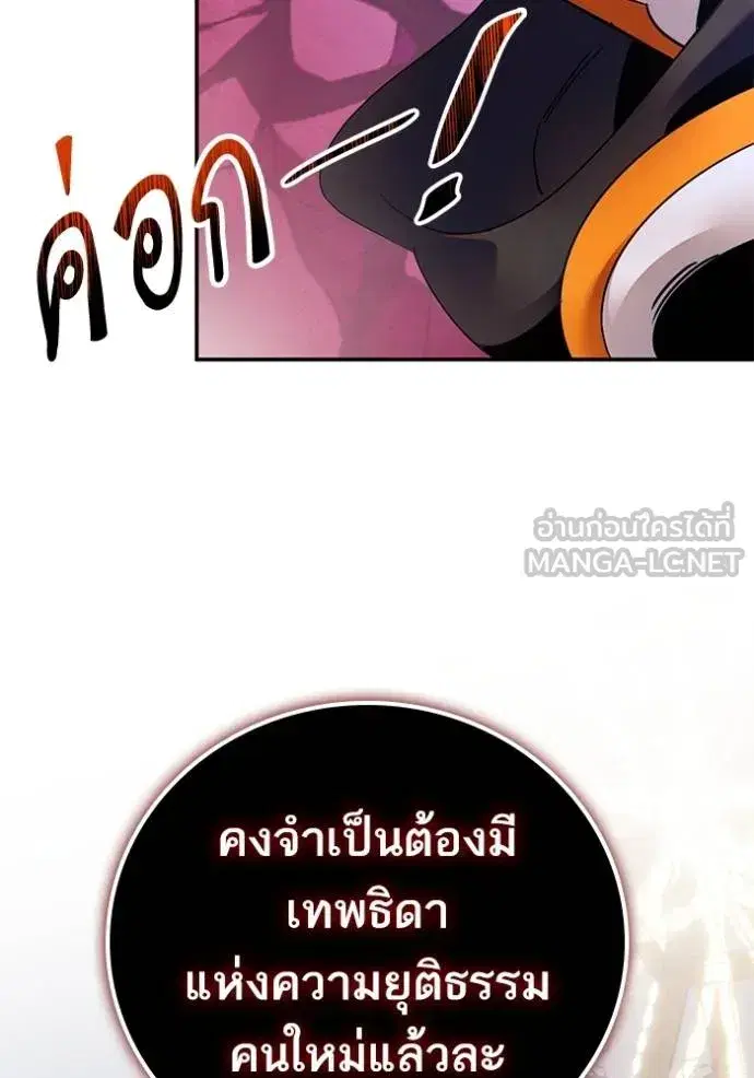Return to Player ตอนที่ 176 หน้า 92