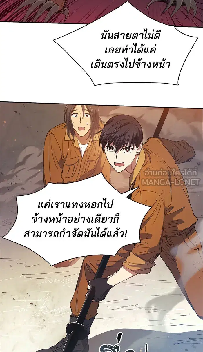 The S-Classes That I Raised (My S-Class Hunters) ตอนที่ 20 หน้า 24