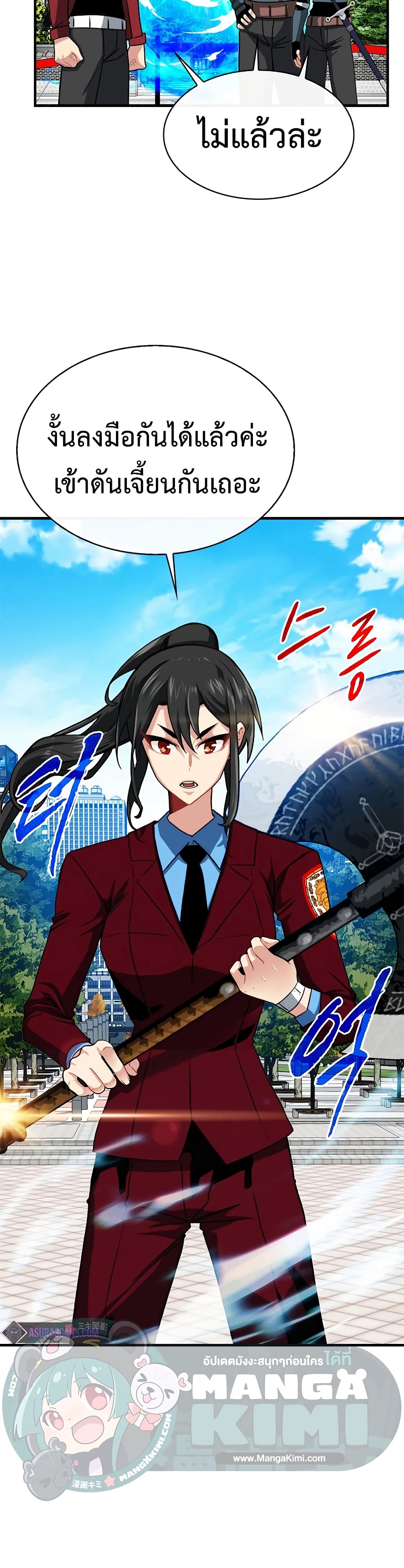 SSS-Class Gacha Hunter ตอนที่ 50 หน้า 6