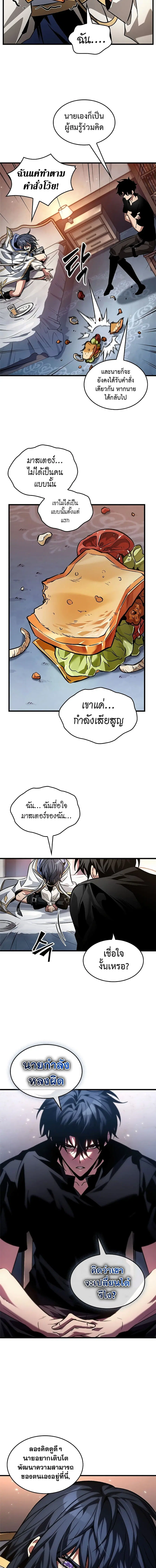 Pick Me Up ตอนที่ 118 หน้า 9