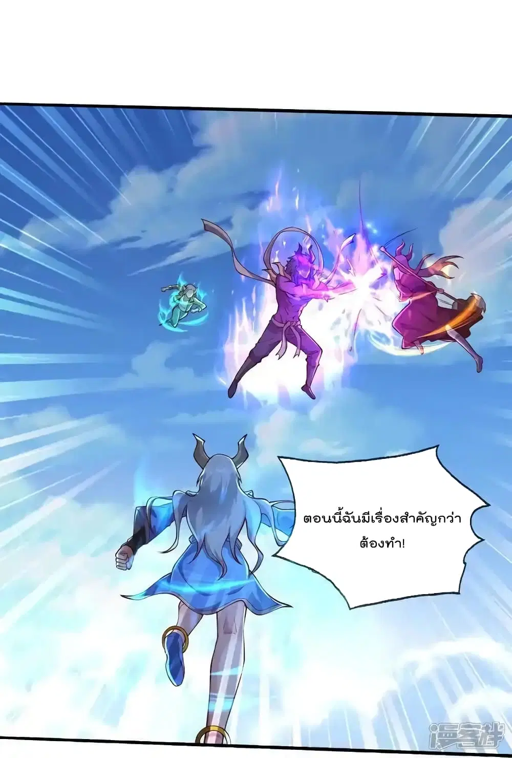 I’m the Great Immortal ตอนที่ 642 หน้า 17