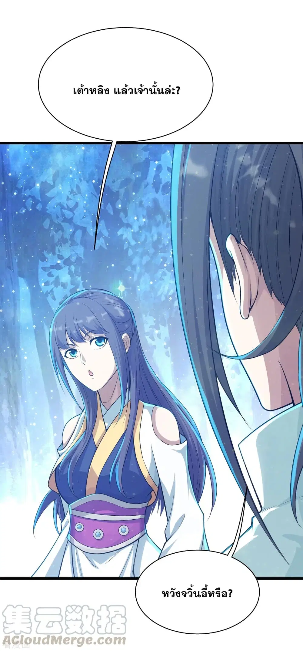 Matchless Emperor ตอนที่ 160 หน้า 19
