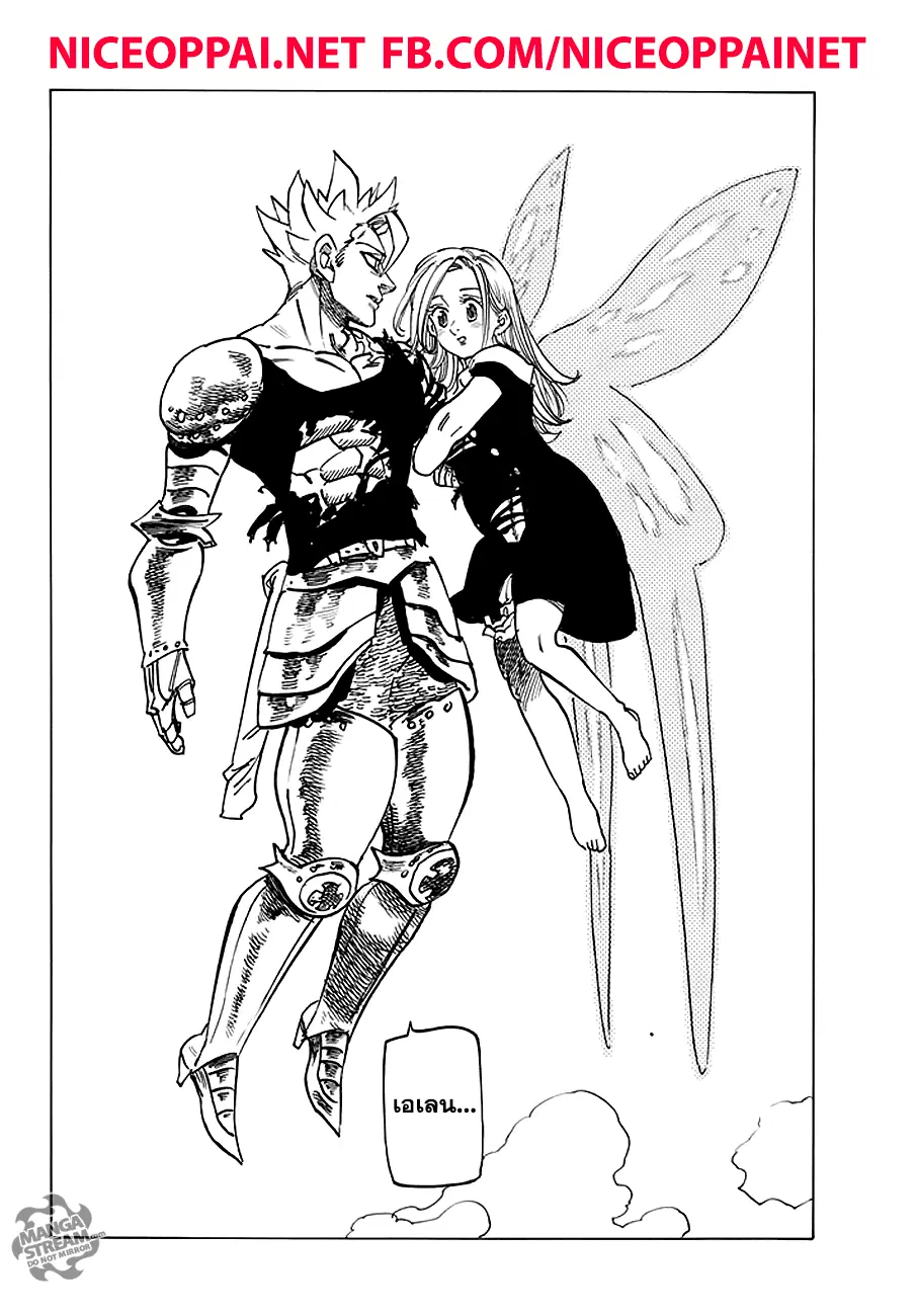 Nanatsu no Taizai ตอนที่ 229 หน้า 16