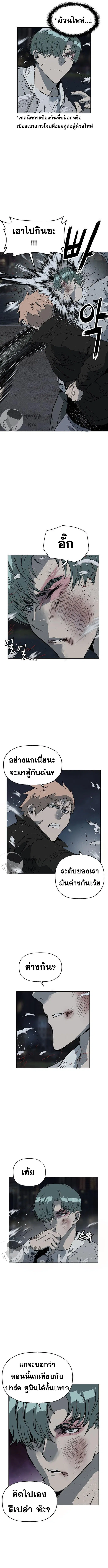 Weak Hero ตอนที่ 238 หน้า 6