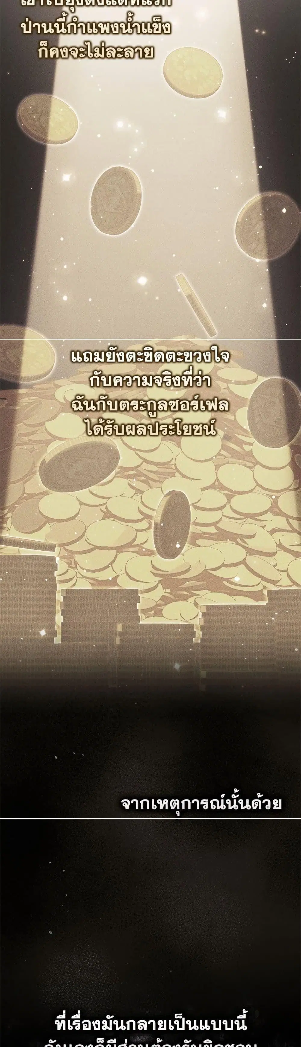 A Princess Who Reads Fortune ตอนที่ 111 หน้า 40