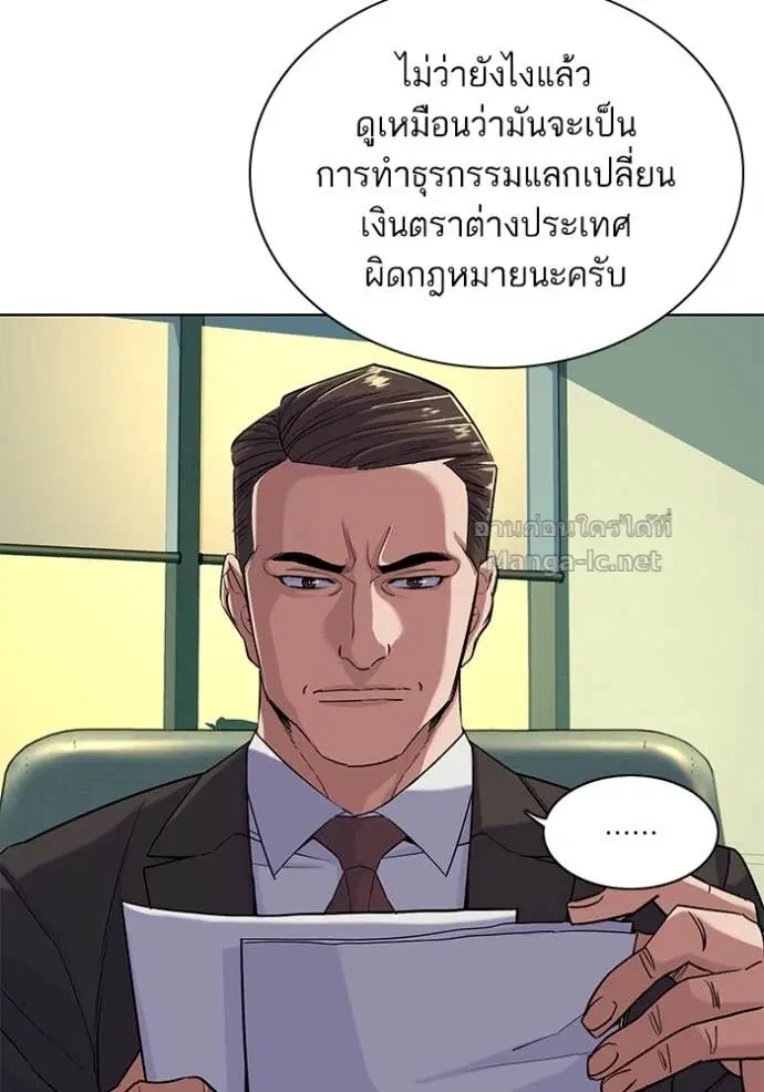 Reborn Rich ตอนที่ 54 หน้า 14