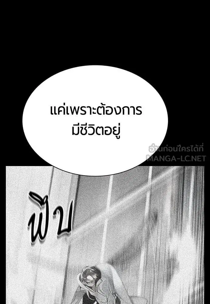 Jungle Juice ตอนที่ 183 หน้า 14