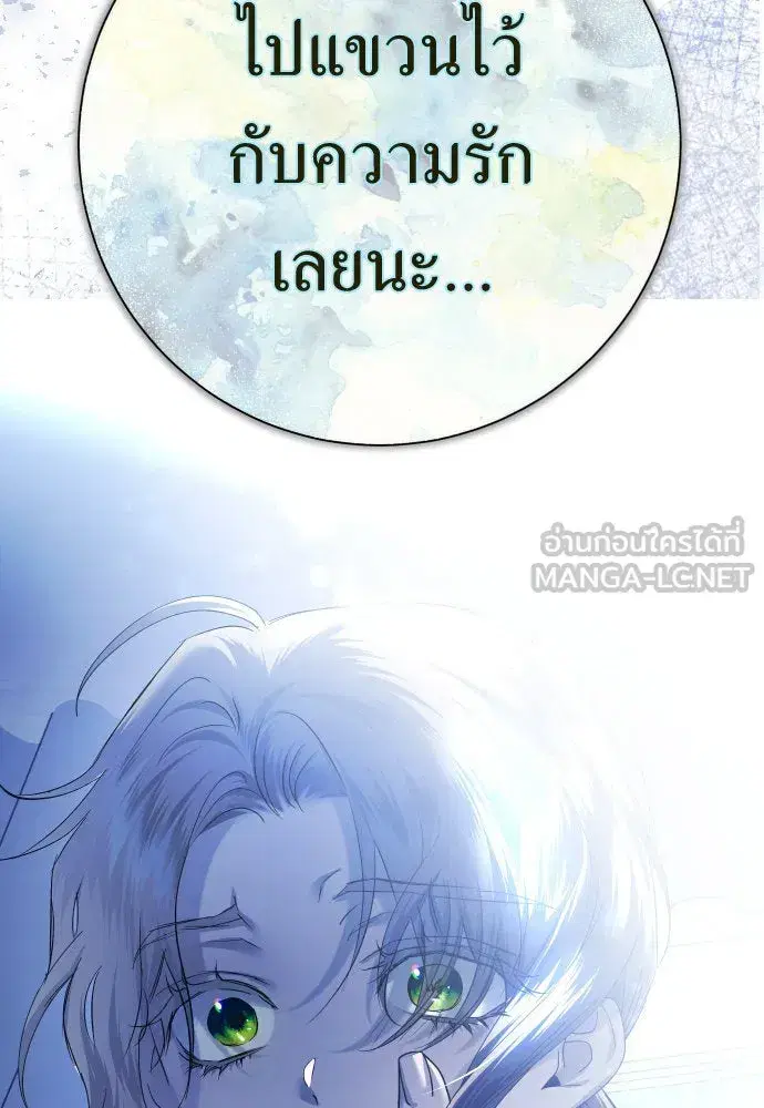 Your Throne ตอนที่ 184 หน้า 117