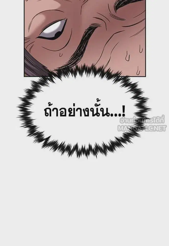 True Education ตอนที่ 176 หน้า 111