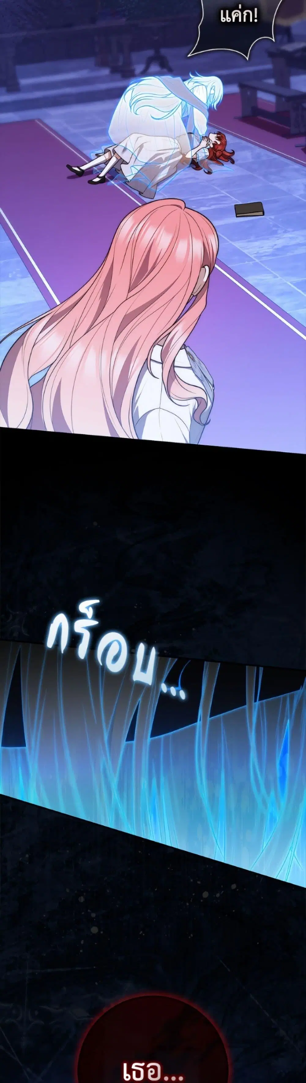 A Princess Who Reads Fortune ตอนที่ 128 หน้า 50