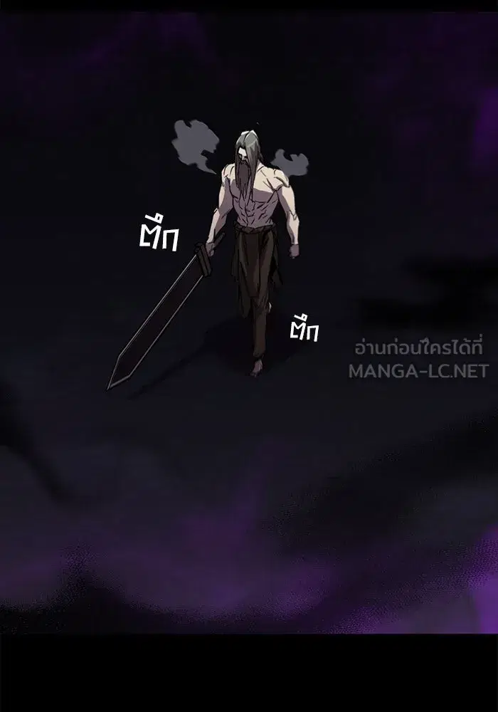 The Lazy Lord Masters the Sword ตอนที่ 85 หน้า 36