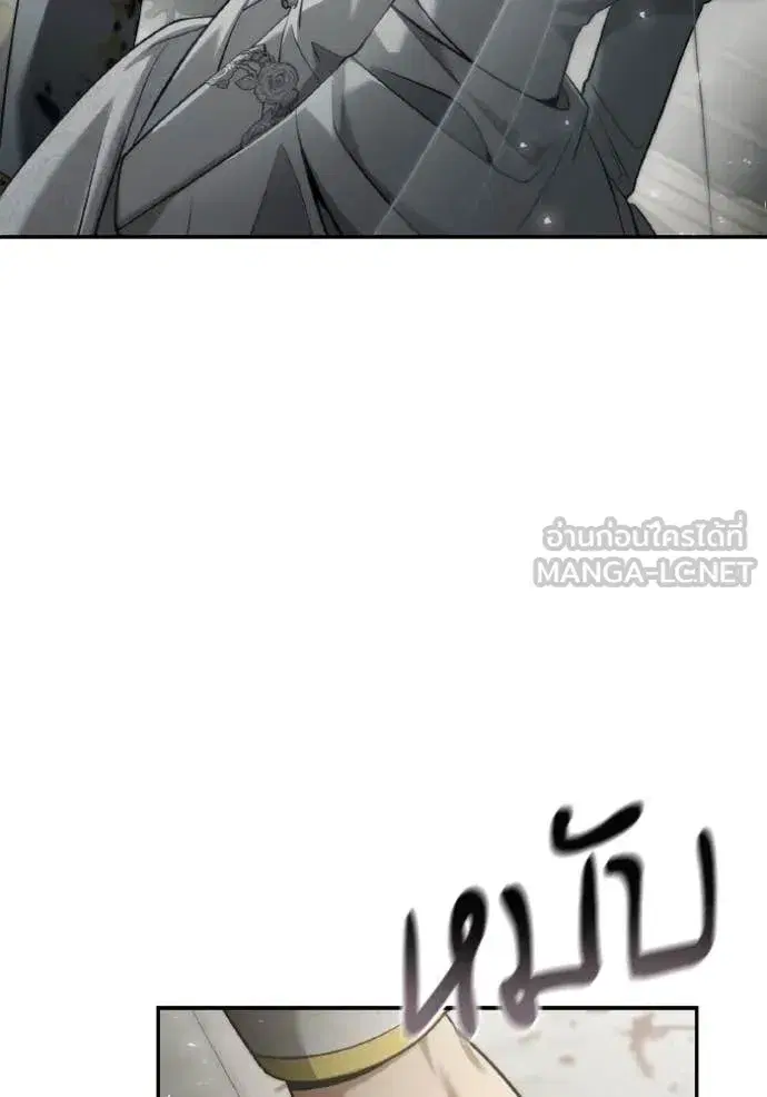 I Am the Queen in This Life ตอนที่ 157 หน้า 41