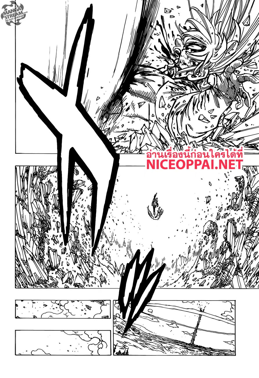 Nanatsu no Taizai ตอนที่ 305 หน้า 18