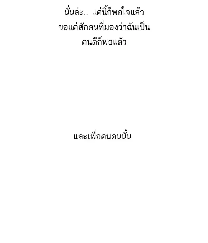 Random Chat ตอนที่ 3 หน้า 55