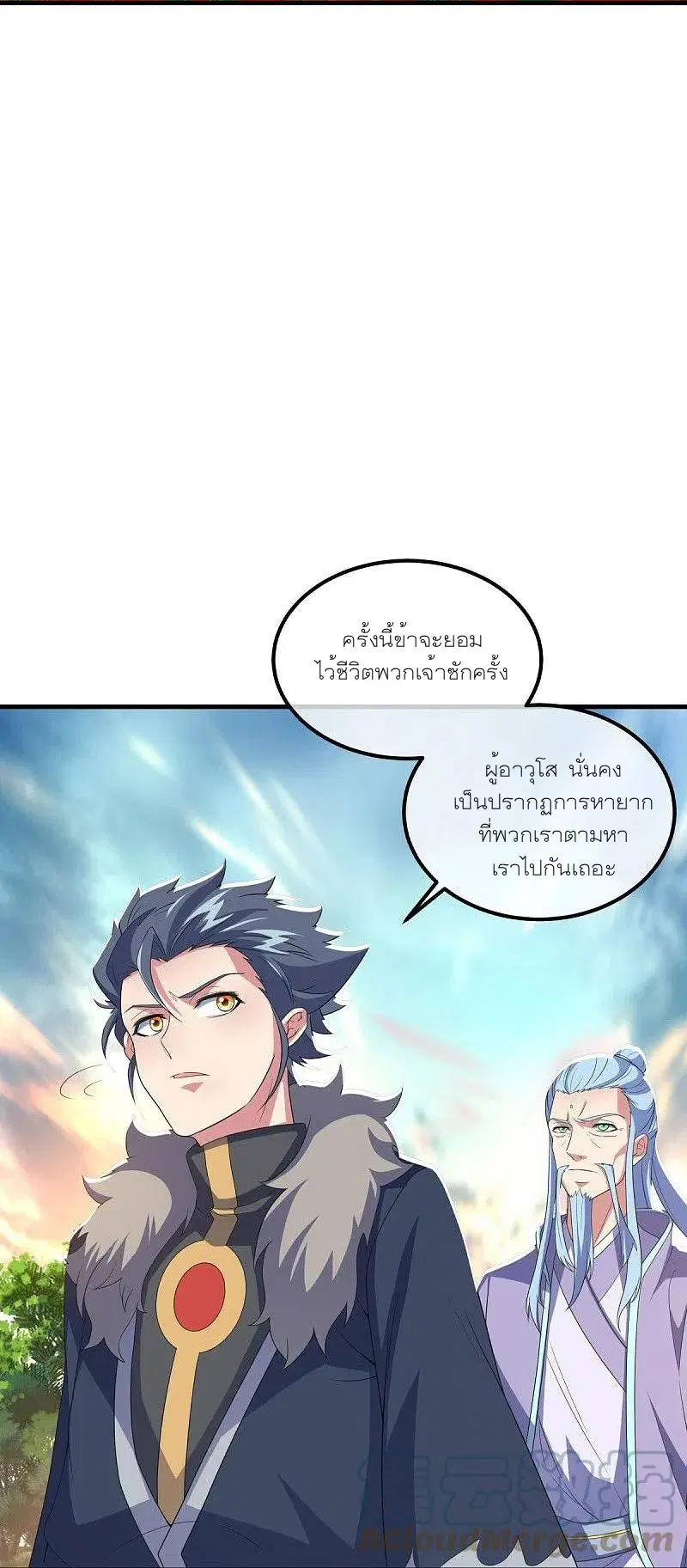Peerless Battle Spirit ตอนที่ 473 หน้า 31