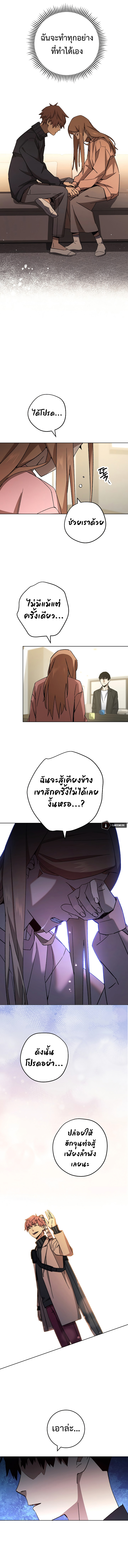 The Hero Returns ตอนที่ 51 หน้า 6