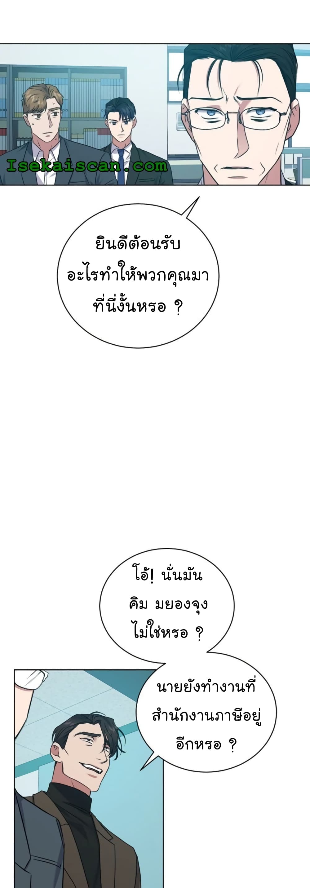 National Tax Service Thug ตอนที่ 13 หน้า 35