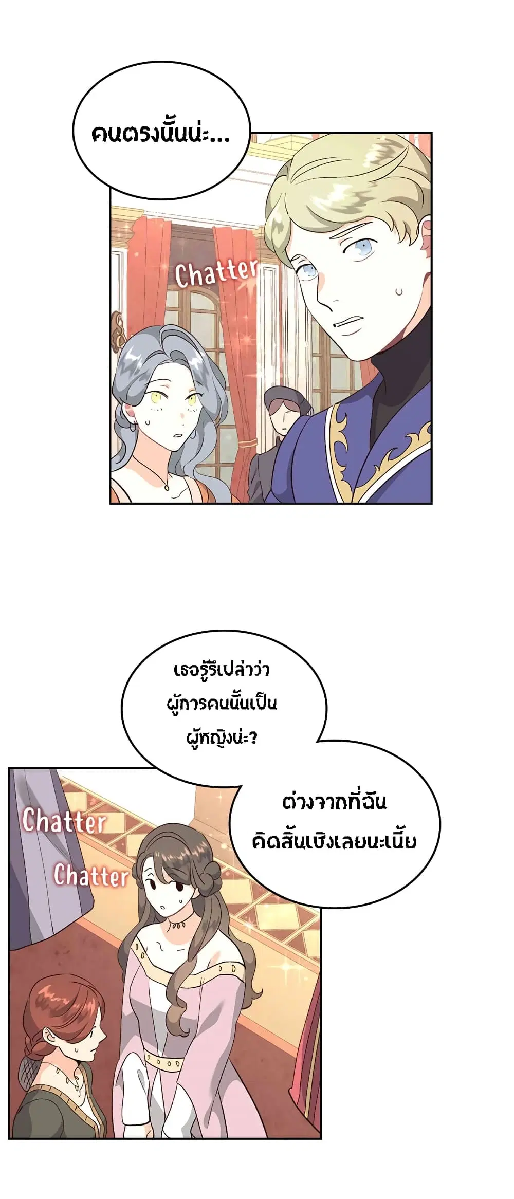 The Knight and Her Emperor ตอนที่ 62 หน้า 20