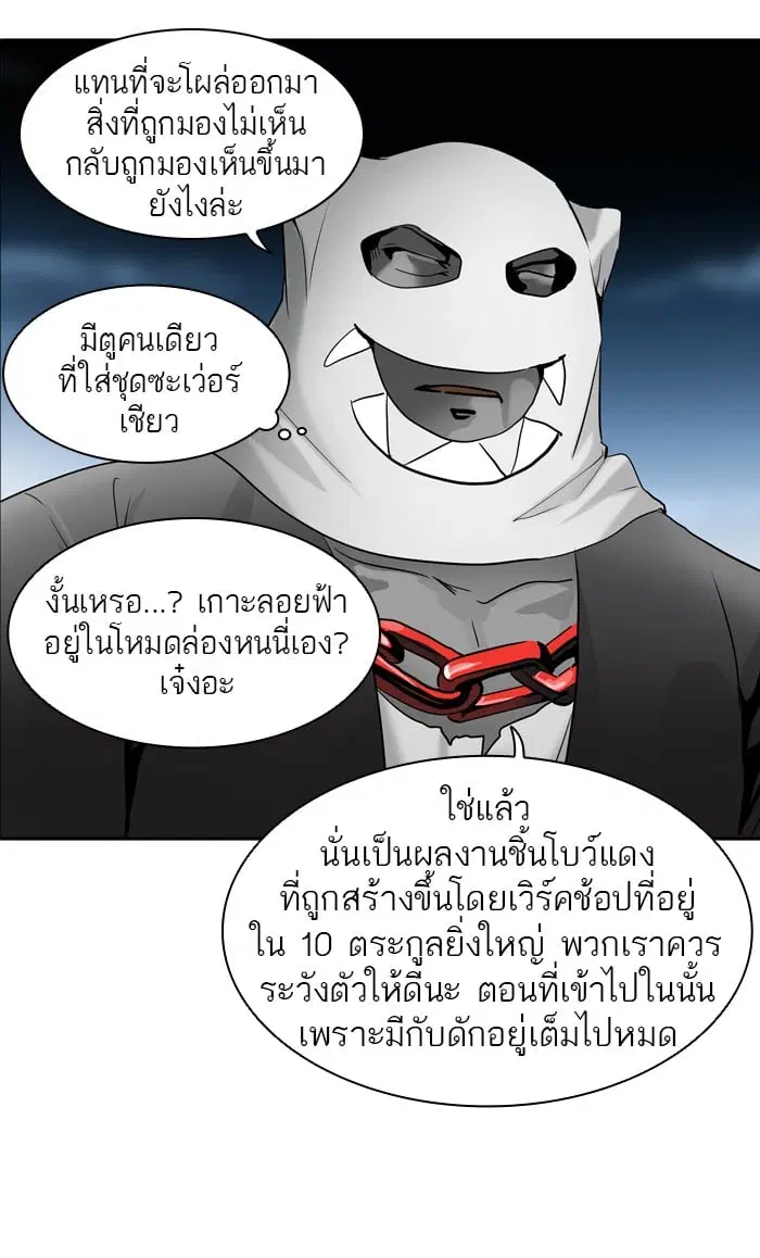 Tower of God ตอนที่ 289 หน้า 22
