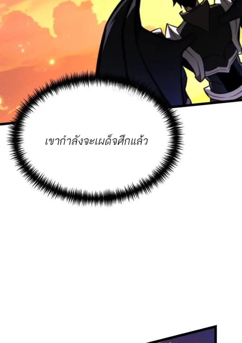 Reincarnator ผู้หวนคืน ตอนที่ 122 หน้า 134