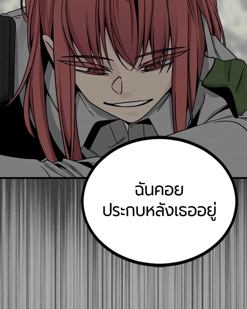 HERO KILLER ตอนที่ 89 หน้า 59