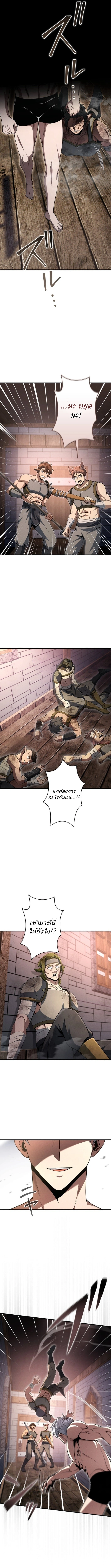 100 Million Years Later The Ultimate Weapon Return อาวุธสุดท้าย ตื่นขึ้นมาไร้เทียมทานหลังผ่านไป 100 ล้านปี ตอนที่ 8 หน้า 5