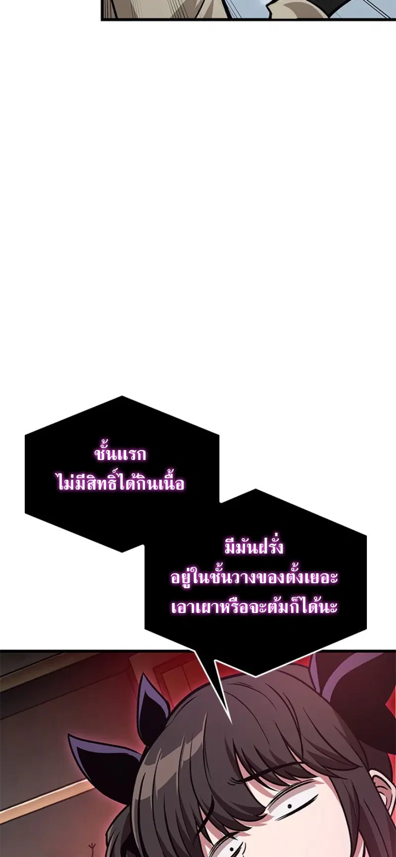 Pick Me Up ตอนที่ 56 หน้า 73
