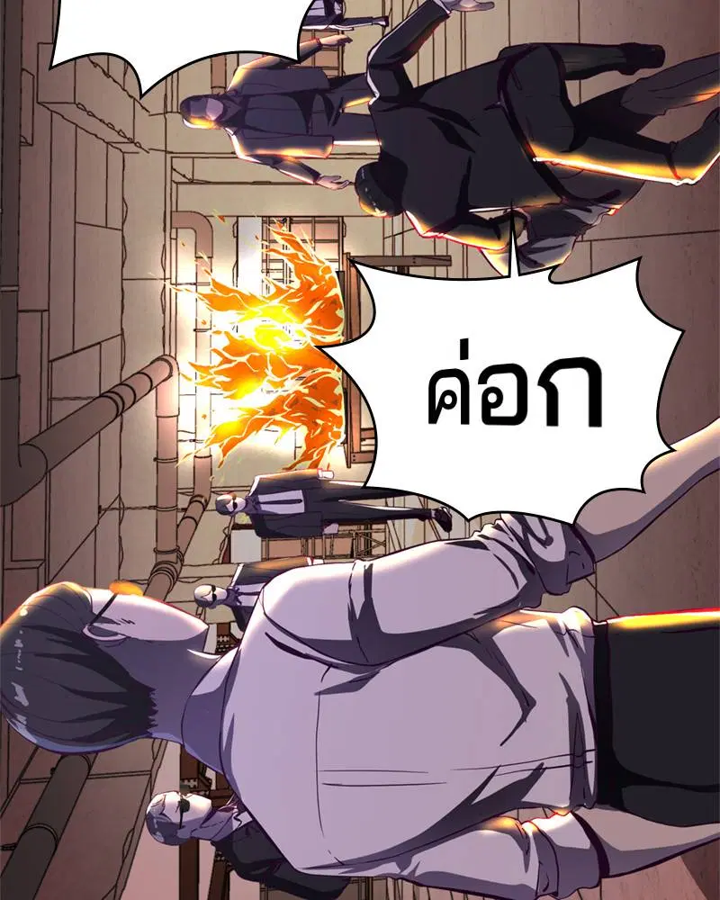 The Boy of Death ตอนที่ 61 หน้า 155
