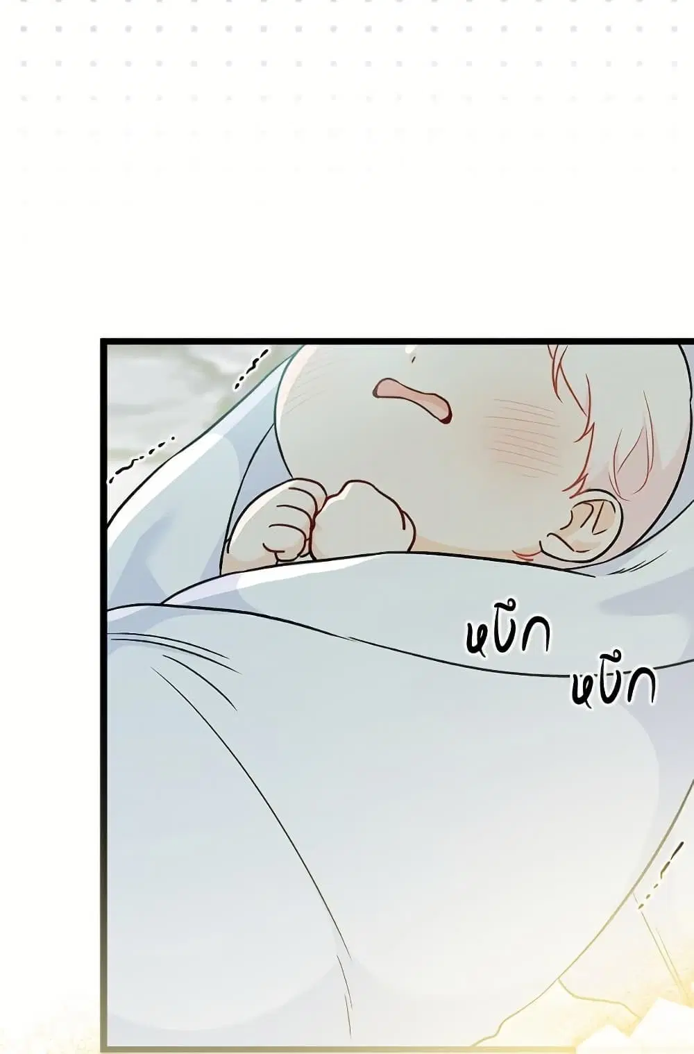 The Symbiotic Relationship Between a Panther and a Rabbit ตอนที่ 171 หน้า 37