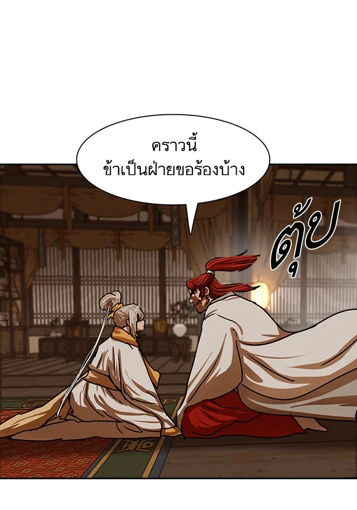 Escort Warrior ตอนที่ 207 หน้า 23