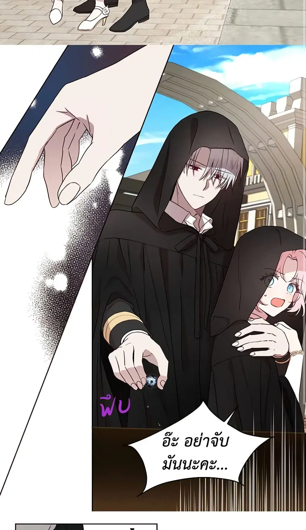 Seduce the Villain’s Father ตอนที่ 28 หน้า 4