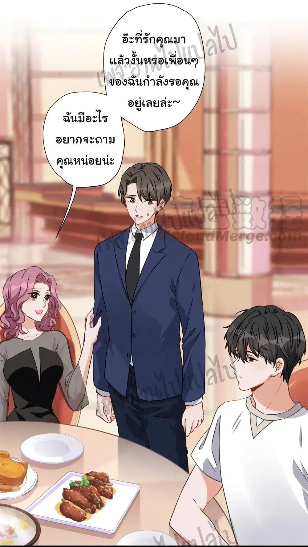 Lu Feng is the Best Son-in-law ตอนที่ 14 หน้า 9
