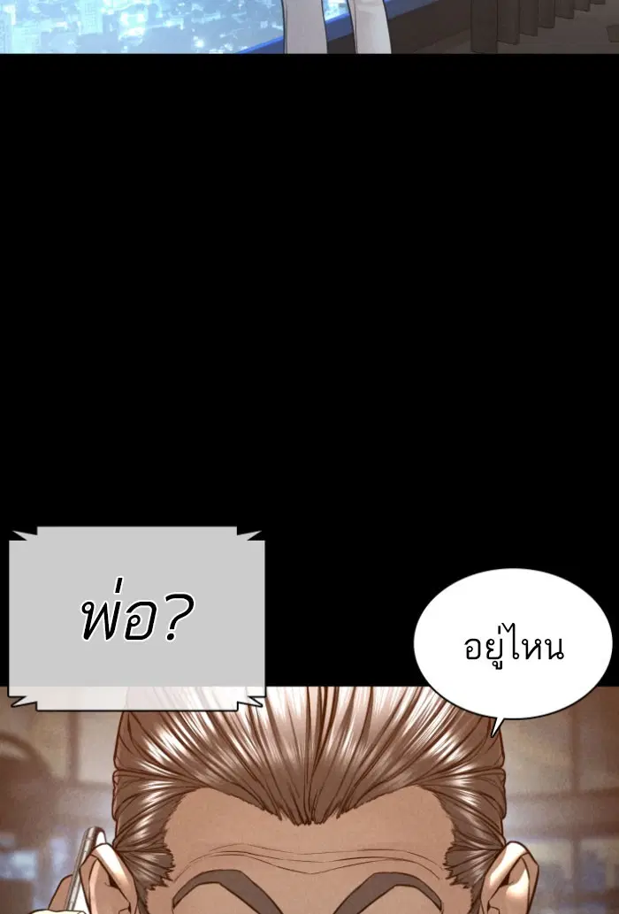 How to Fight ตอนที่ 120 หน้า 83