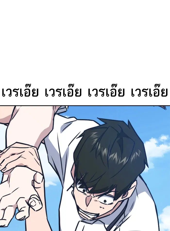 Study Group ตอนที่ 103 หน้า 139
