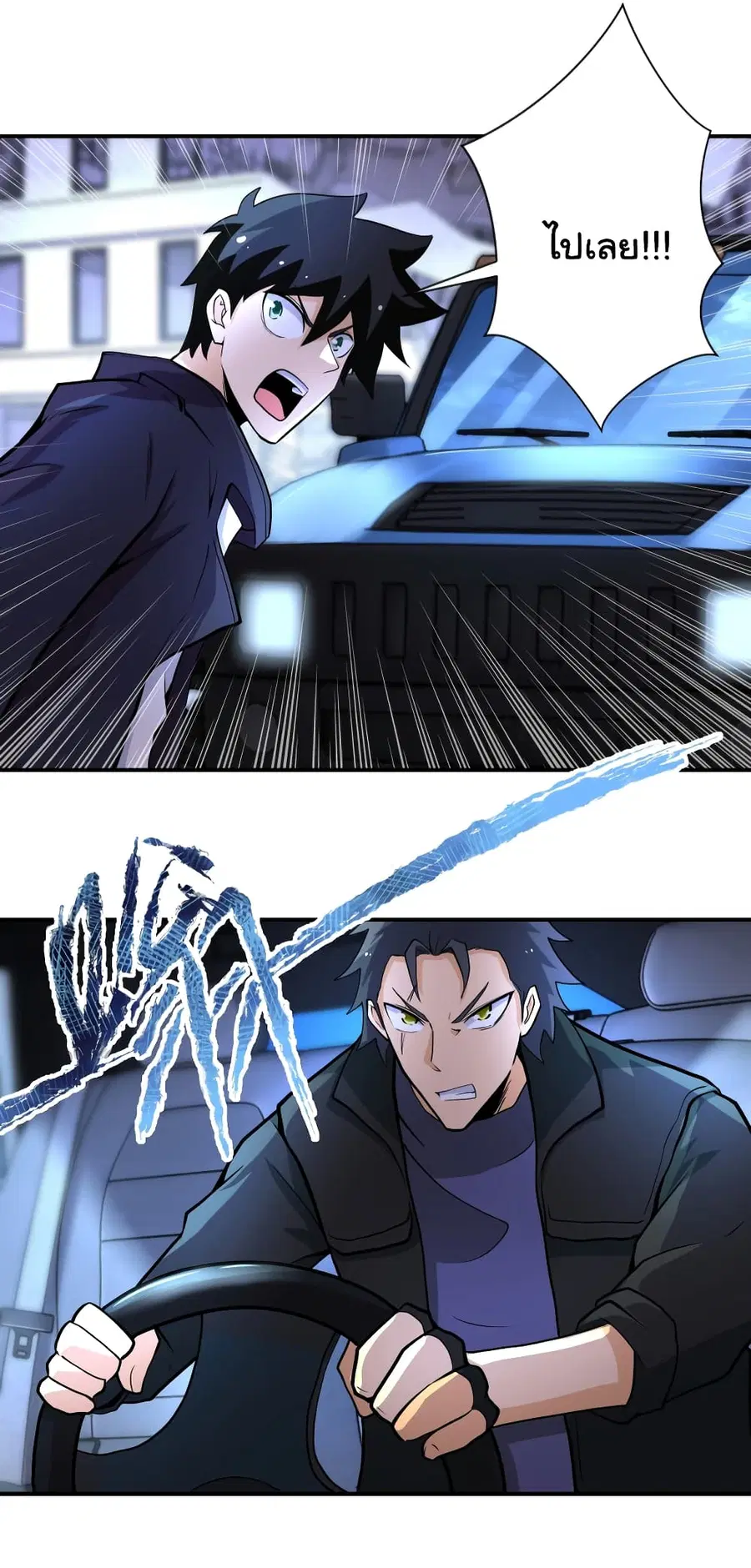 Apocalyptic Super System ตอนที่ 172 หน้า 15
