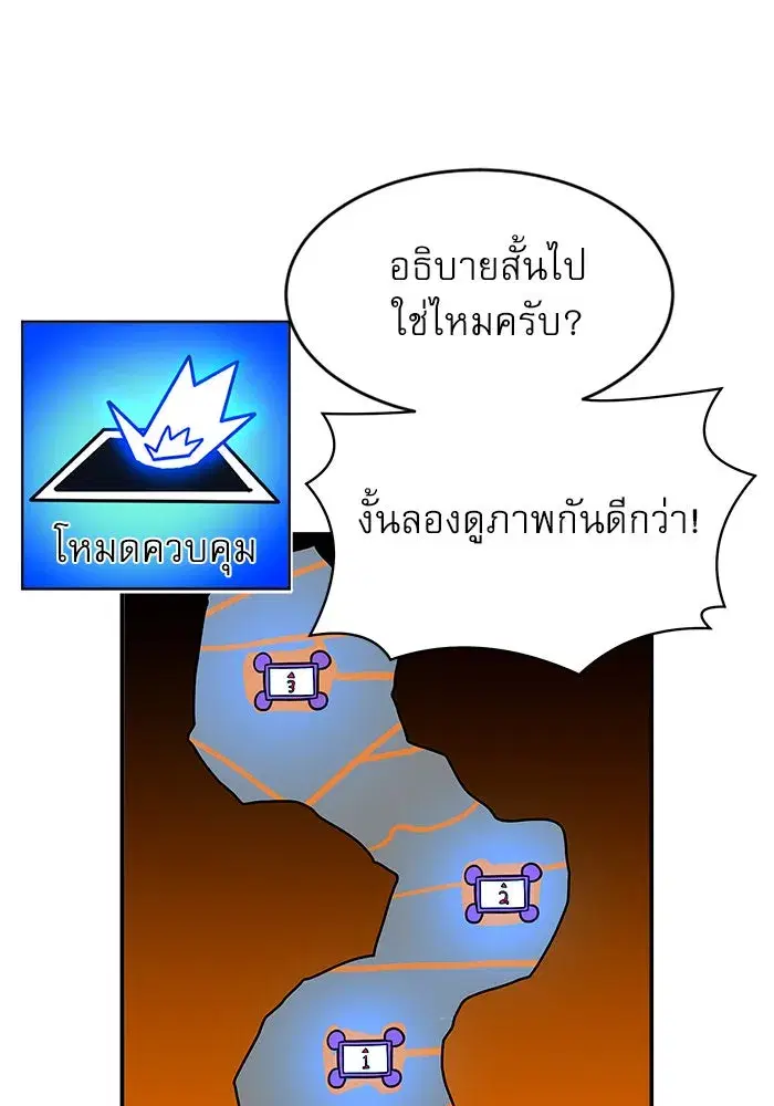 Double Click ตอนที่ 72 หน้า 49