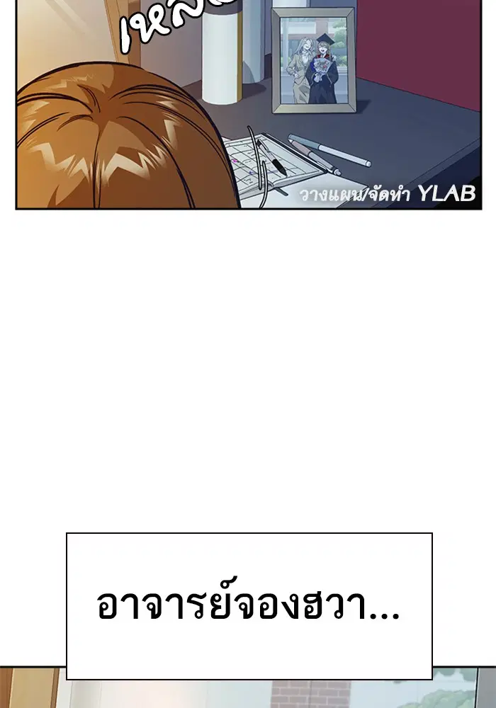 Study Group ตอนที่ 120 หน้า 6