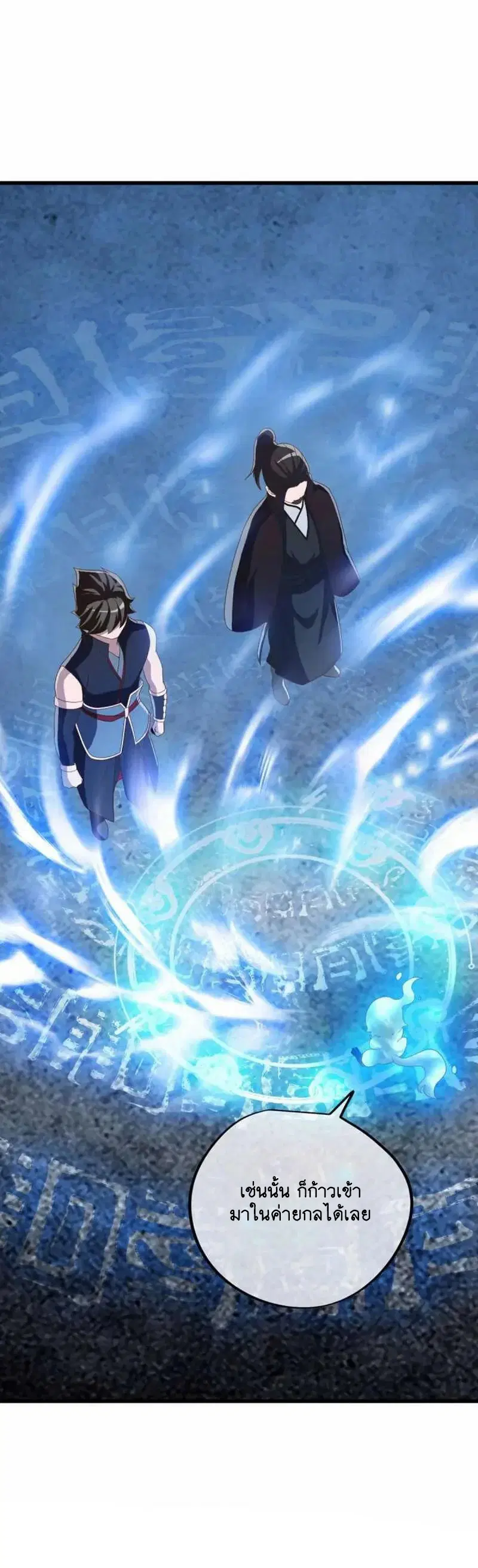 Peerless Battle Spirit ตอนที่ 607 หน้า 13