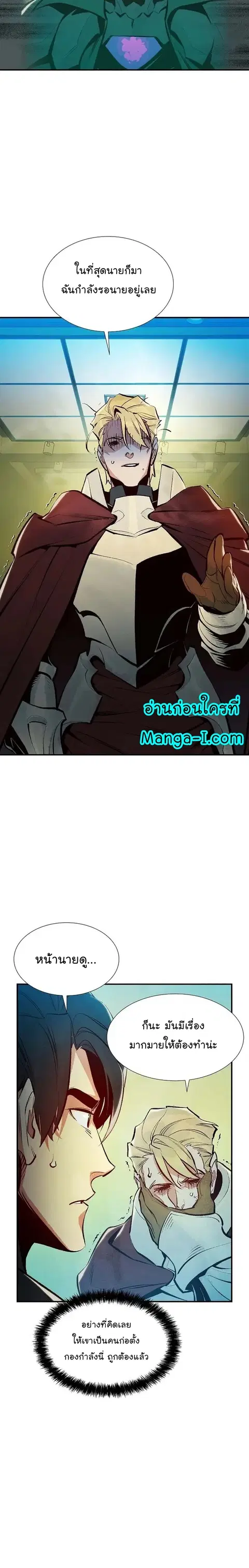 The Lone Necromancer ตอนที่ 91 หน้า 15