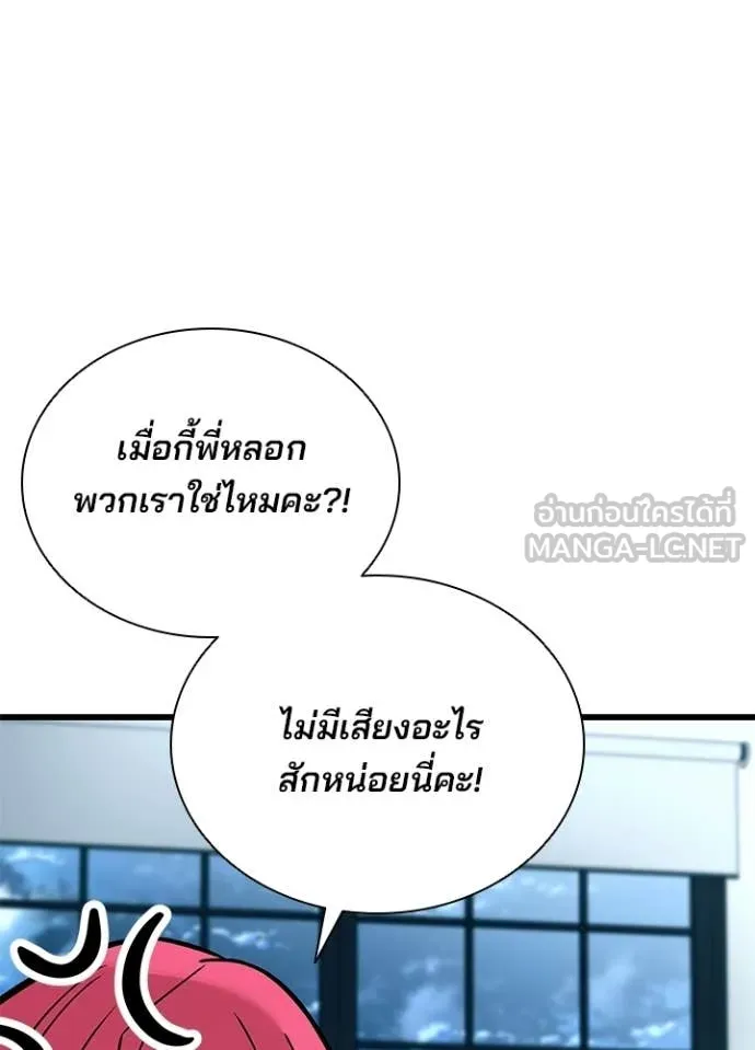 Villain to Kill ตอนที่ 222 หน้า 125