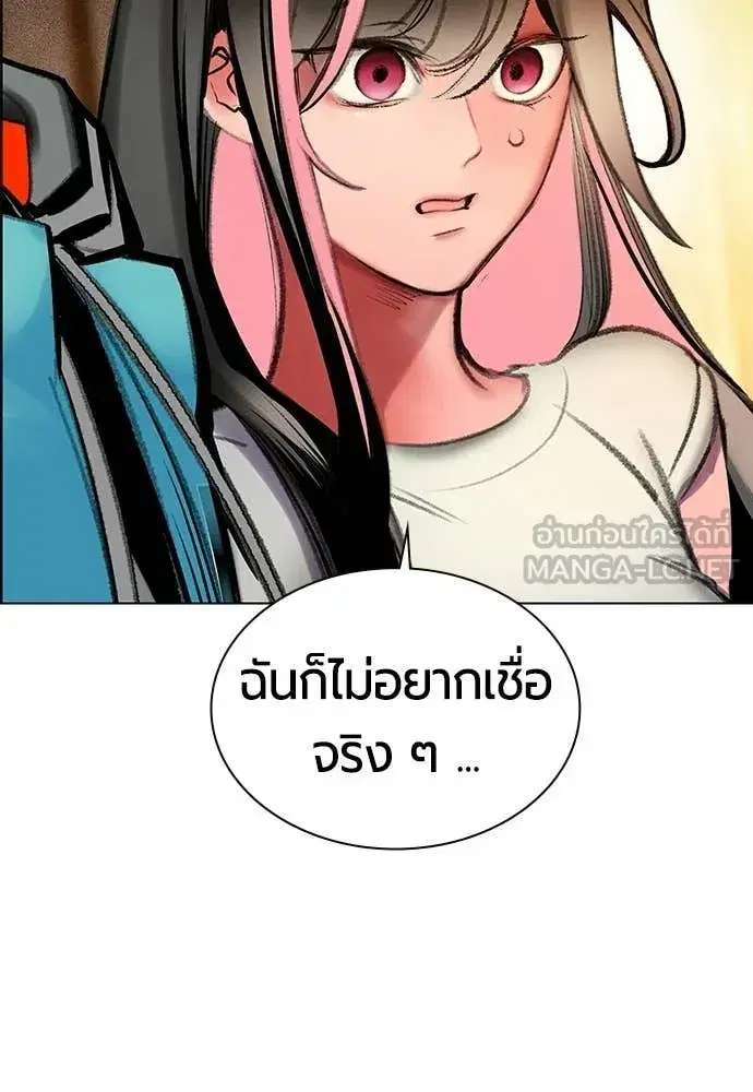 Jungle Juice ตอนที่ 174 หน้า 51