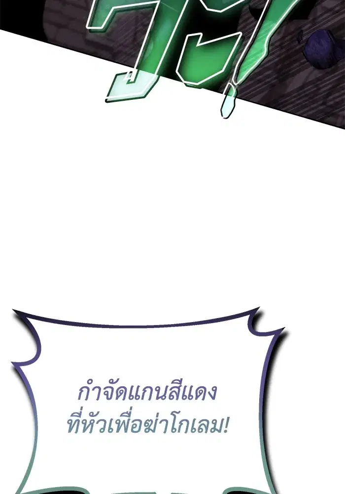 The Lazy Lord Masters the Sword ตอนที่ 93 หน้า 104