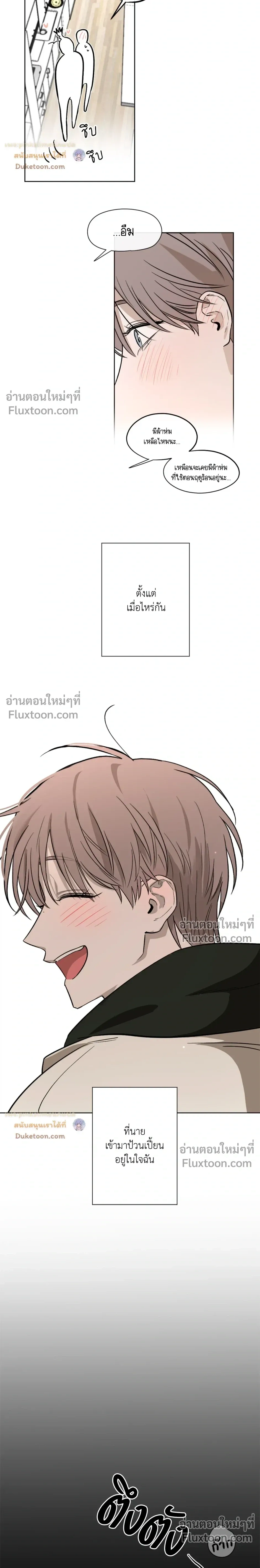 Behind Scandal – บีไฮนด์ สแกนดัล ตอนที่ 4 หน้า 12