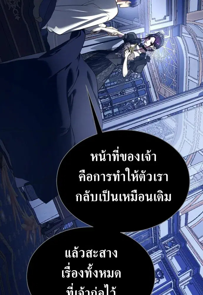 Your Throne ตอนที่ 245 หน้า 98