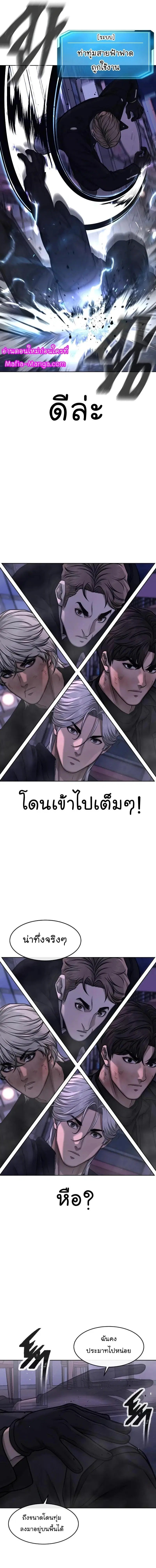 Quest Supremacy ตอนที่ 112 หน้า 12