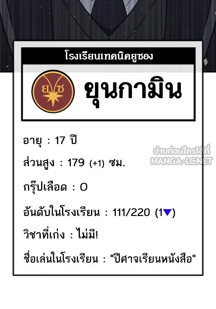 Study Group ตอนที่ 238 หน้า 33