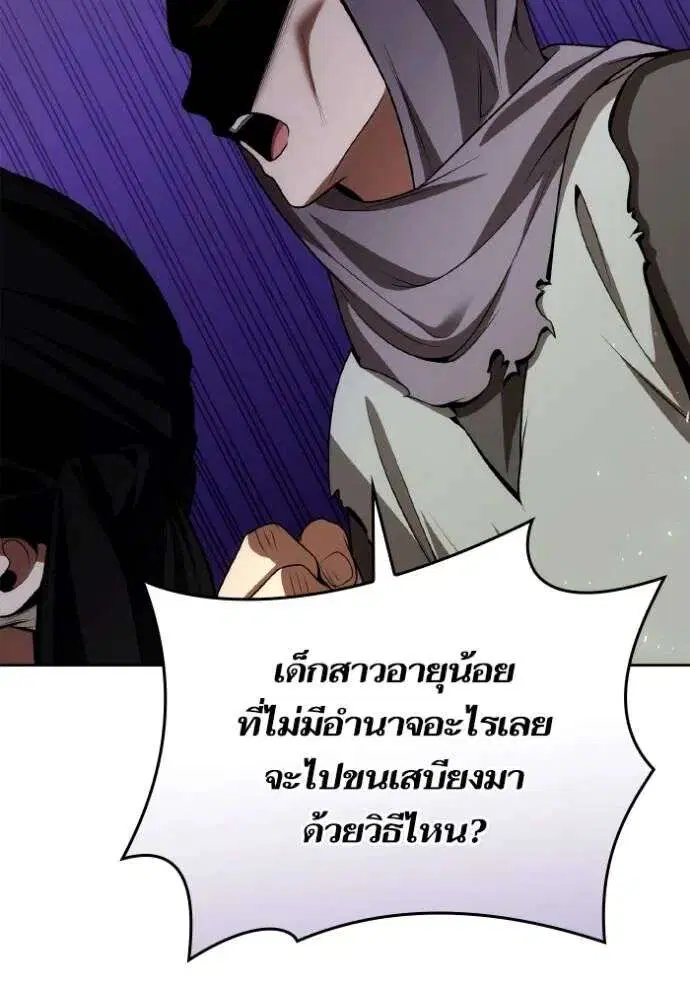 Sister I Am the Queen in This Life ตอนที่ 123 หน้า 121